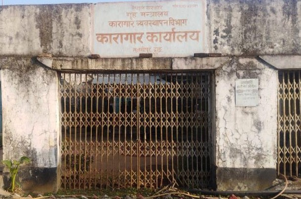 दाङ कारागारमा कैदीको मृत्यु