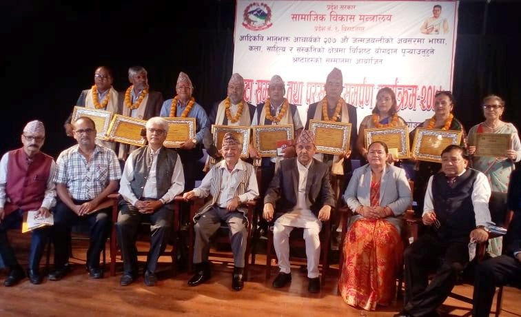 भानु जयन्तीमा १३ स्रष्टा सम्मानित
