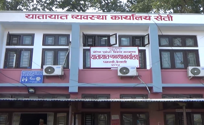 सुदूरपश्चिममा सवारी कर जरिबाना मिनाहा