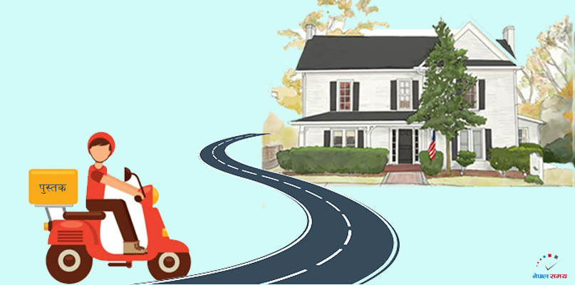 रोकिएन किताबको बाटो