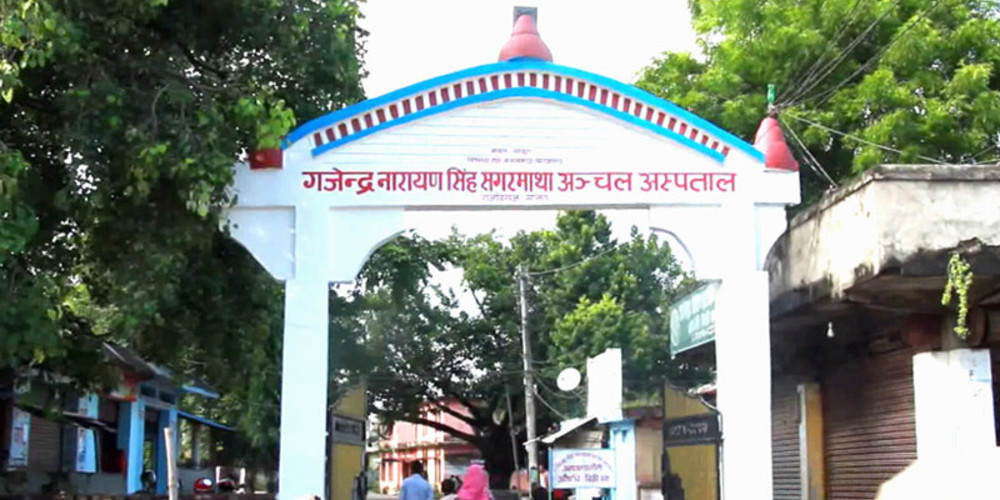 गजेन्द्रनारायण सिंह अस्पतालको इमर्जेन्सी वार्ड सिल