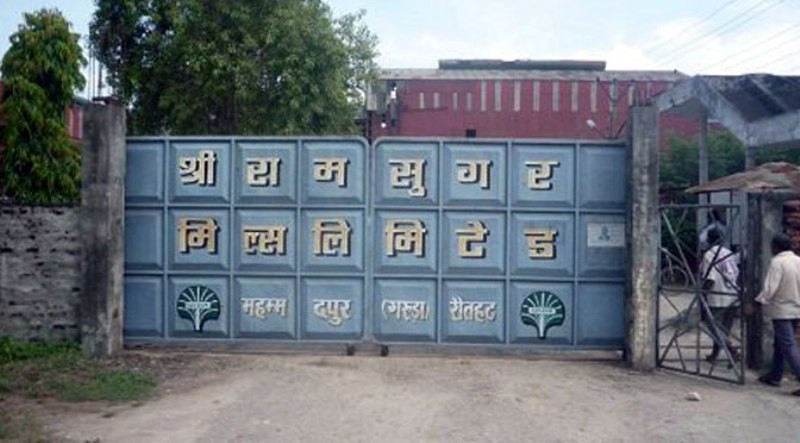 २ अर्ब १७ करोड नोक्सान भएपछि सधैँका लागि बन्द भयो श्रीराम सुगर मिल