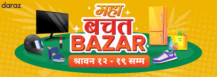 दराजको महाबचत बजार अभियान