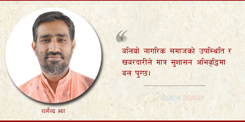 नागरिक खबरदारी, सूचनाको अधिकार र कोभिड संक्रमण