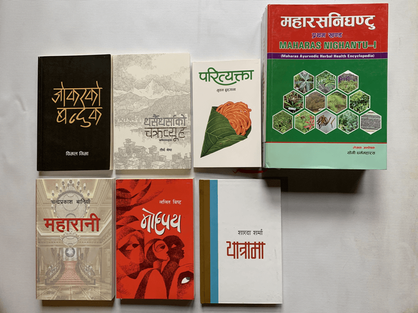 मदन पुरस्कारका लागि ७ वटा पुस्तक छानिए