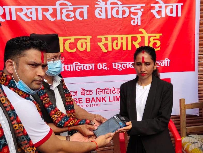 सन्‌राइज बैंकको ४९ औं शाखारहित बैंकिङ सेवा फूलबारी गुल्मीमा