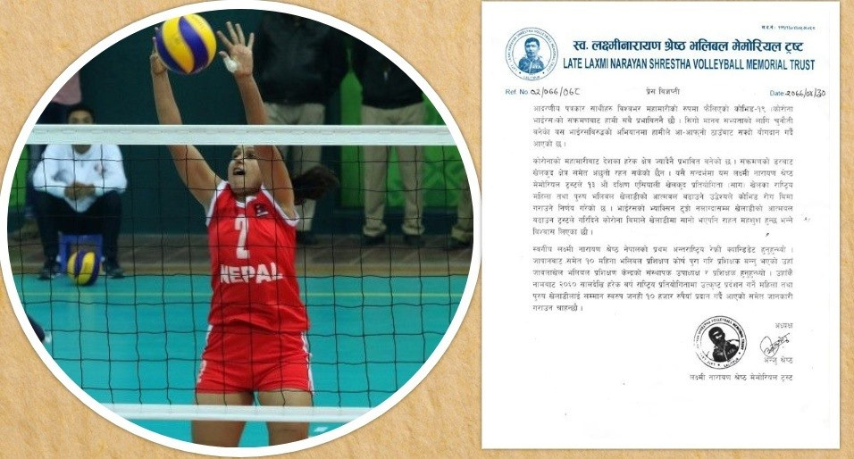 भलिबल खेलाडीको कोरोना बिमा लक्ष्मी नारायण ट्रष्टले गरिदिने