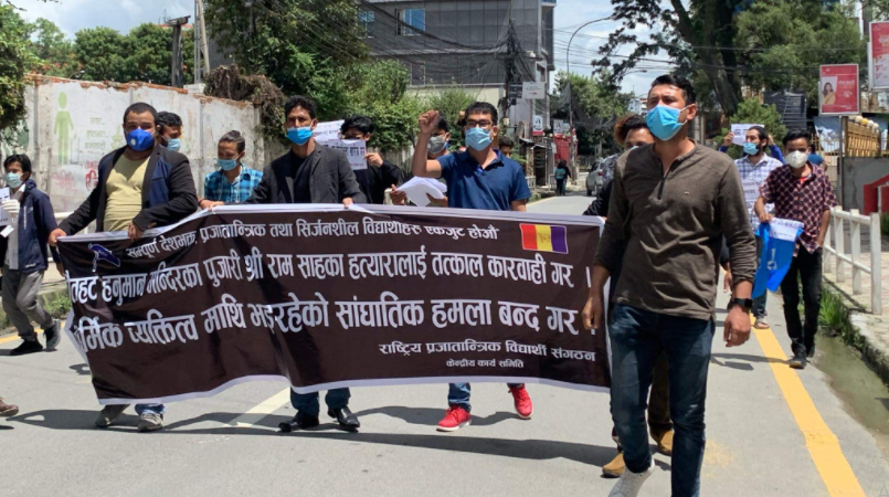 पुजारी हत्याको छानबिन माग गर्दै राप्रपा विद्यार्थी संगठनको प्रदर्शन