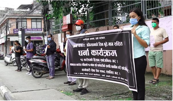 १३ करोडको हिसाब माग्दै पोखरा महानगरमा धर्ना