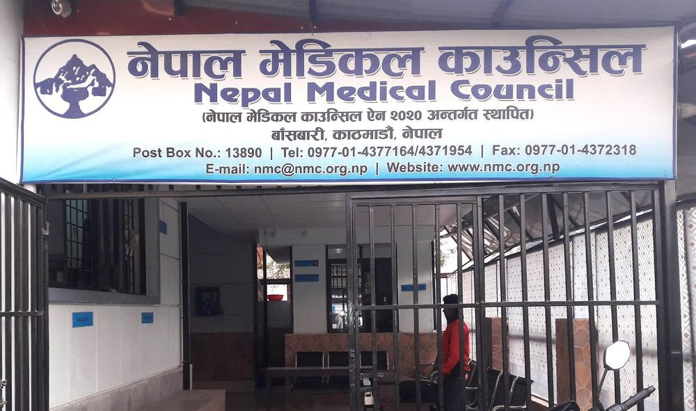 चिकित्सक लाइसेन्स परीक्षाका लागि फाराम खुला