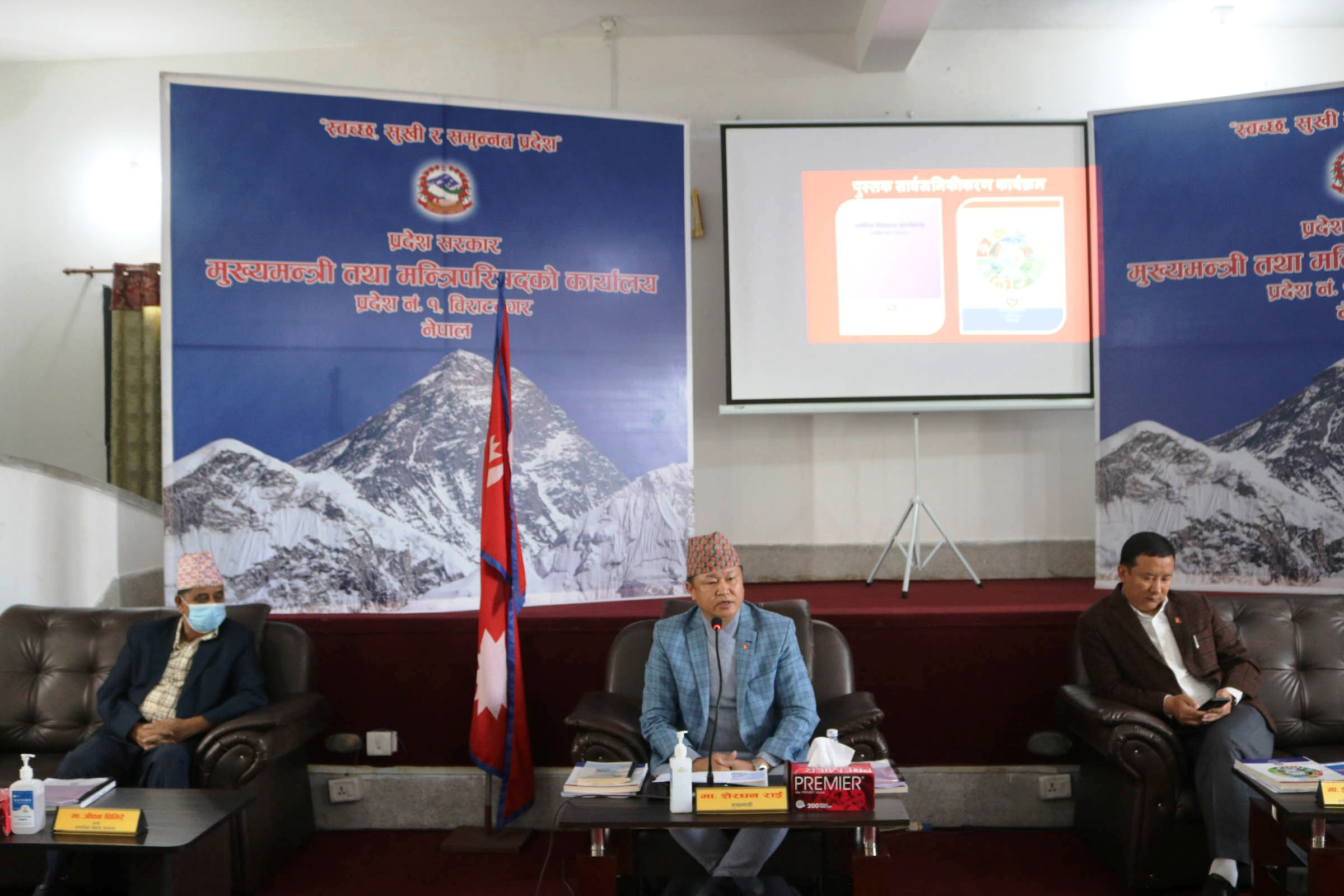 प्रदेश–१ को प्रोफाइल सार्वजनिक