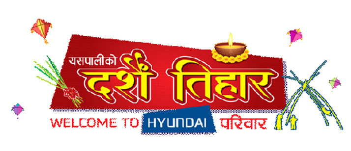 औरा र ग्राण्ड आई टेन जित्न सकिने हुन्डाईको दशैंतिहार योजना