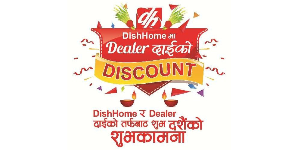 डिशहोमको दशैँ अफर : २४ महिना रिचार्जमा डबल धमाका