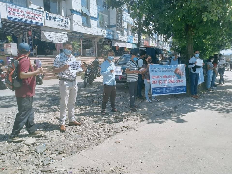 डा. केसीको पक्षमा पोखरामा प्रदर्शन