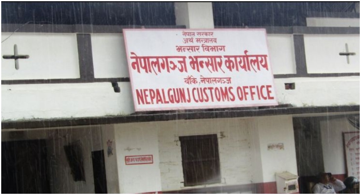 नेपालगञ्जमा संकलन भयो लक्ष्यभन्दा बढी राजश्व 