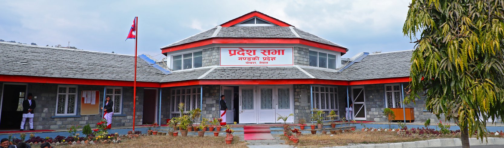 पारित भयो गण्डकी प्रदेश विकास प्राधिकरण विधेयक 