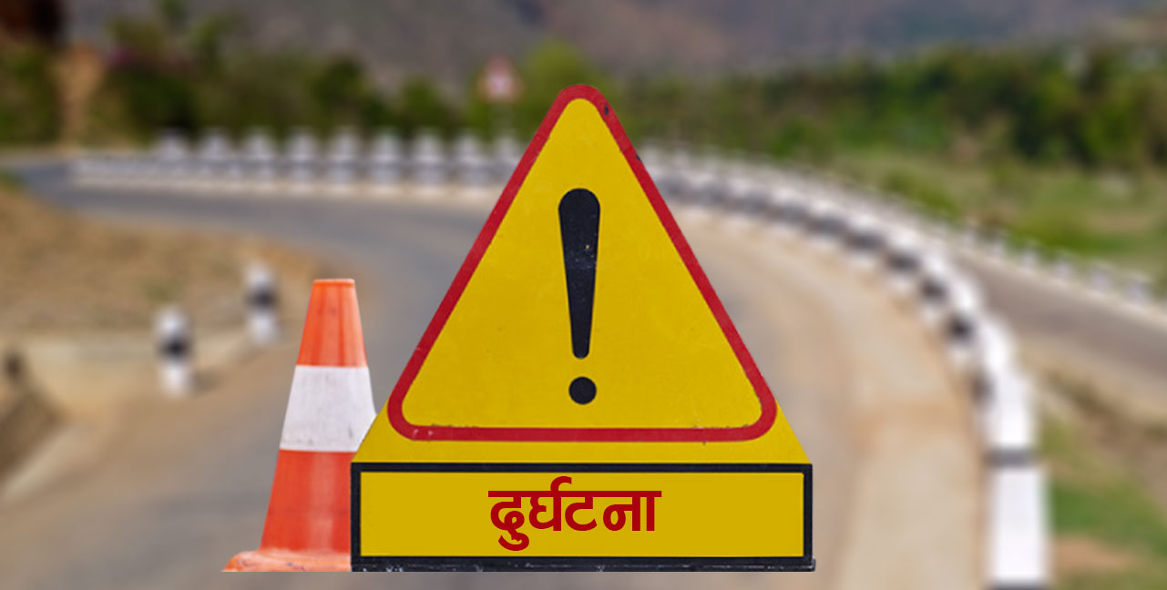 बसको ठक्करबाट गोङ्गबुमा पैदलयात्रुको मृत्यु 