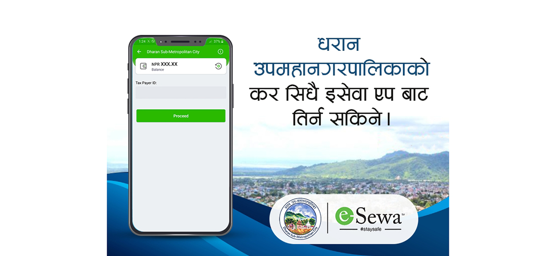 धरान उपमहानगरको कर तथा राजस्व ई–सेवाबाटै भुक्तानी गर्न मिल्ने