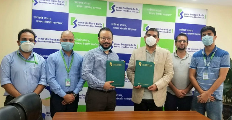 कामना सेवा विकासको संस्थागत परामर्शदाताको रुपमा नबिल इन्भेष्टमेन्ट