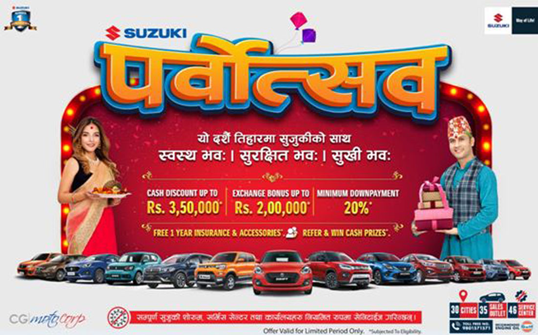 सुजुकीले ल्यायाे पर्वोत्सव योजना