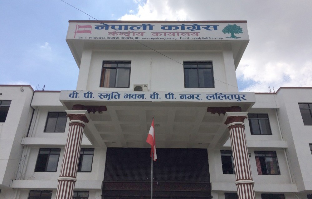 कांग्रेस केन्द्रीय कार्यसमिति बैठक २५ गते