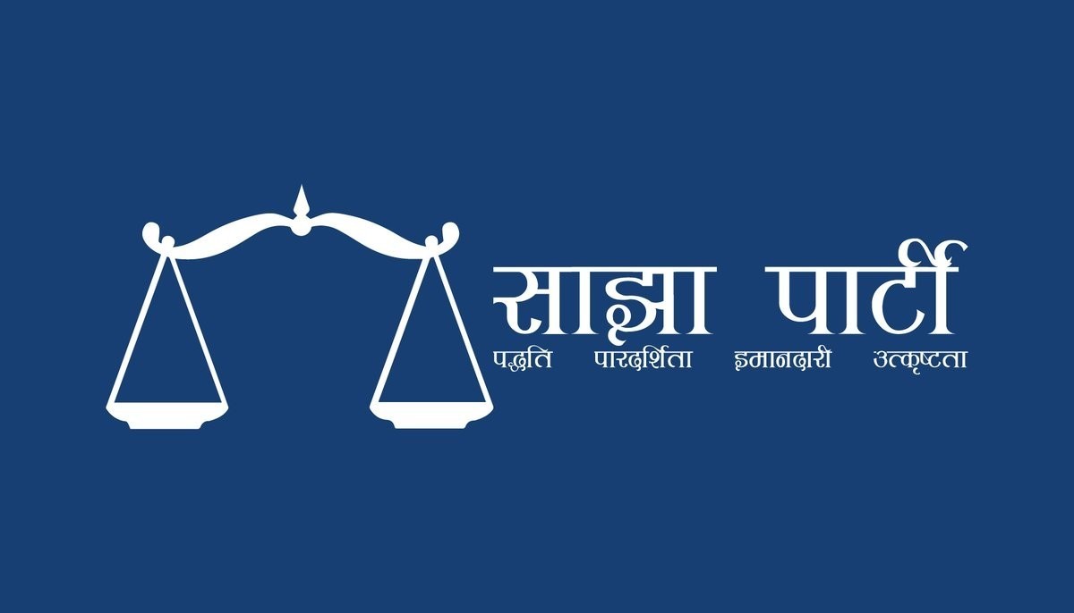 साझा पार्टीको केन्द्रीय समिति पुनर्गठन  