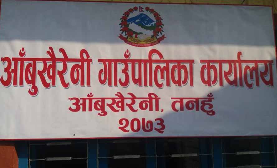 फोन गर्न आधा घण्टा पैदल यात्रा