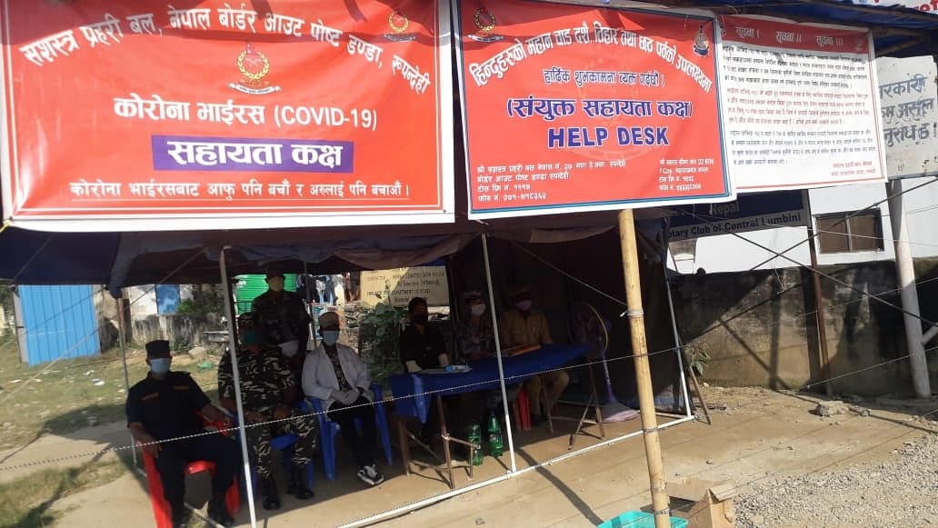 दशगजामा सशस्त्र र नेपाल प्रहरीको सहयोगी कक्ष 