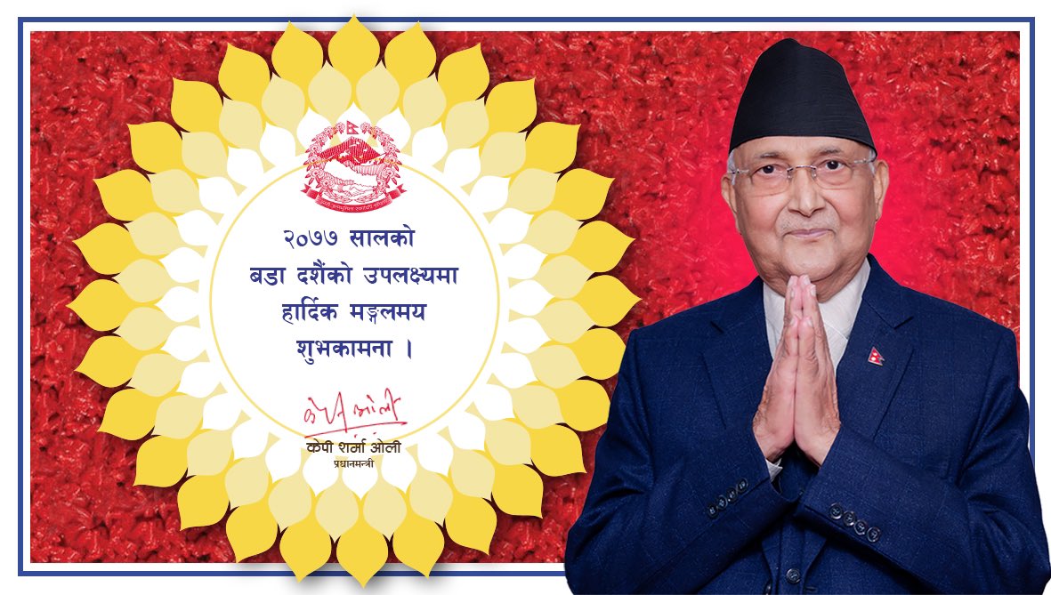 दसैंको शुभकामनामा प्रधानमन्त्रीले प्रयोग गरेको निशान छाप गलत