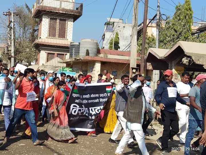 बारामा प्रहरीविरुद्ध जसपाको प्रदर्शन