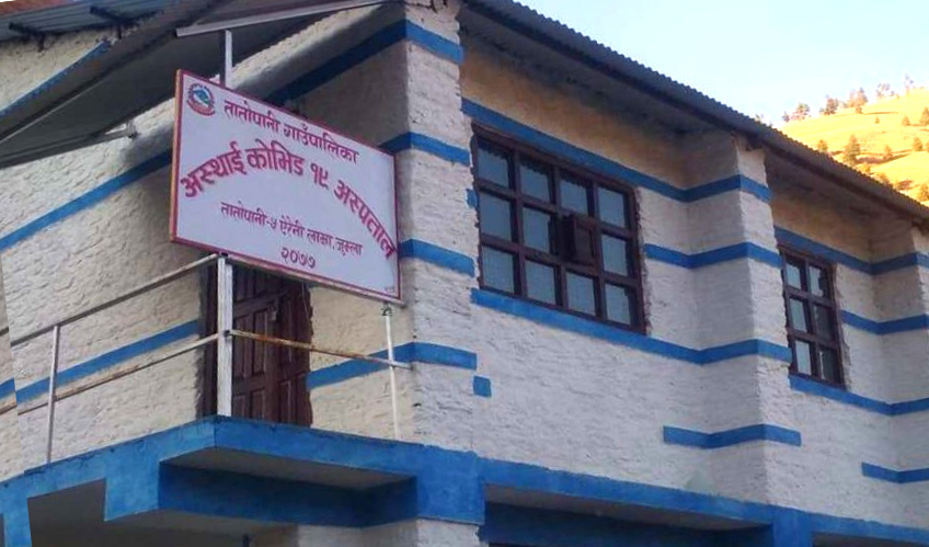 तातोपानी गाउँपालिकामा कोभिड अस्पताल