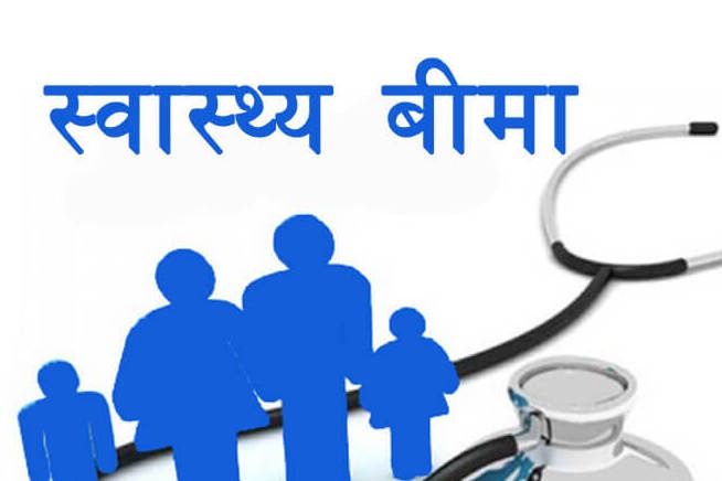 स्वास्थ्य बिमा बोर्डमा ३ सदस्य मनोनित