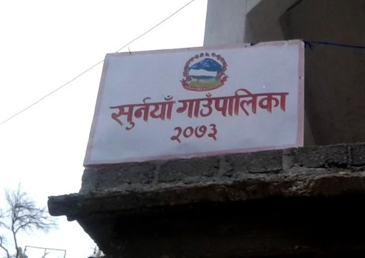 गाउँपालिकाको ताला २१ दिनपछि खुल्यो 
