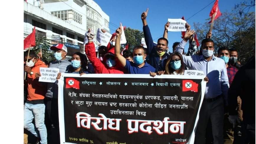 सरकारविरुद्ध नेविसंघको प्रदर्शन