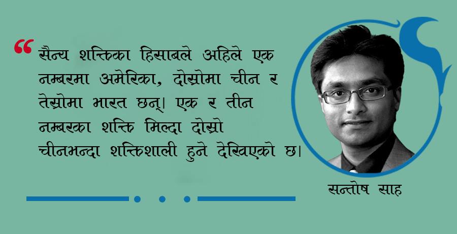 भारत–अमेरिका 'बेका' सम्झौता र नेपालले लिनुपर्ने बाटो