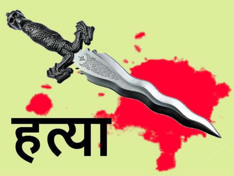 पूर्वपतिद्वारा खुकुरी प्रहार गरि श्रीमतीको हत्या