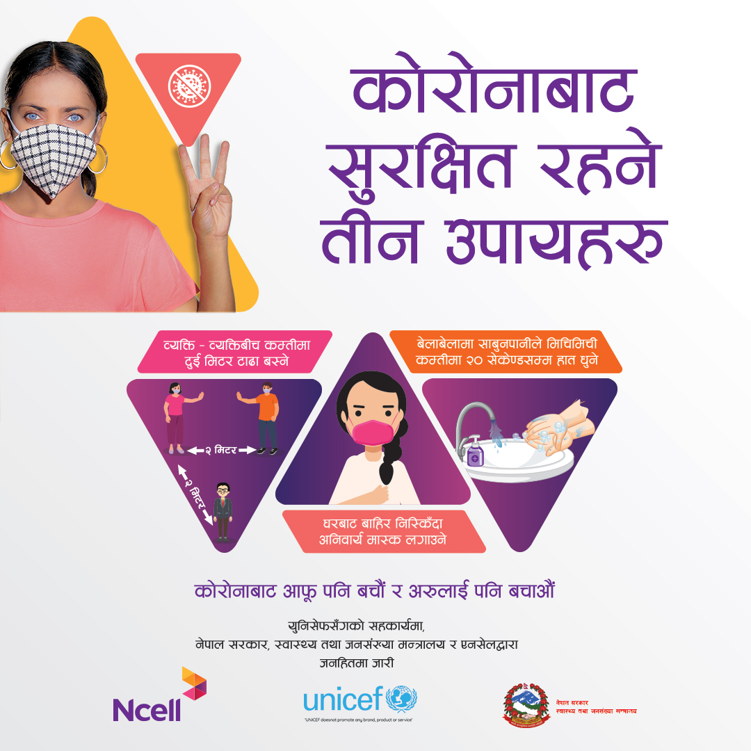 कोरोनासम्बन्धी चेतना अभिवृद्धि गर्न स्वास्थ्य मन्त्रालय र युनिसेफसँग सहकार्य गर्दै एनसेल