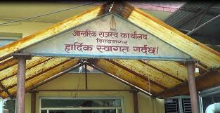 लक्ष्यअनुसार राजस्व संकलन भएन 