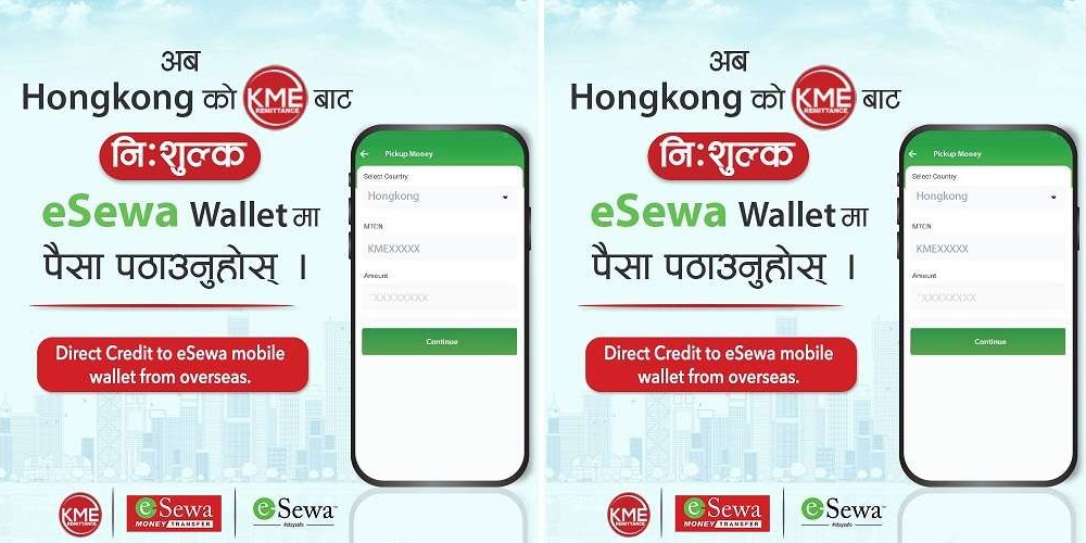 हङकङबाट पनि सहजै रेमिट्यान्स पठाउन सकिने