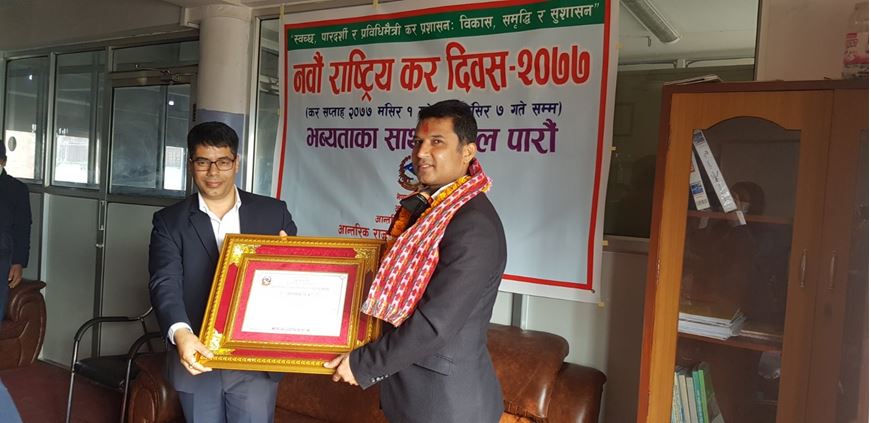 आन्तरिक राजस्व कार्यालय नयाँबानेश्वरबाट नेपाल इन्फ्रास्ट्रक्चर बैंक सम्मानित