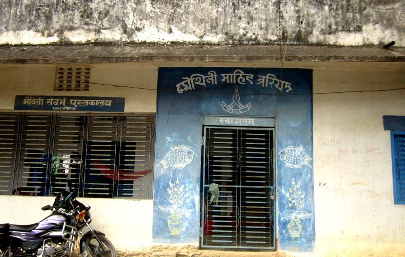 मैथिली साहित्य परिषद्लाई विद्यापति मैथिली भाषा-साहित्य पुरस्कार