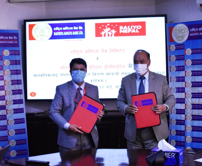 राष्ट्रिय वाणिज्य बैंकद्वारा बलियो नेपाल न्युट्रिशन इनिशिएटिवलाई आर्थिक सहयोग