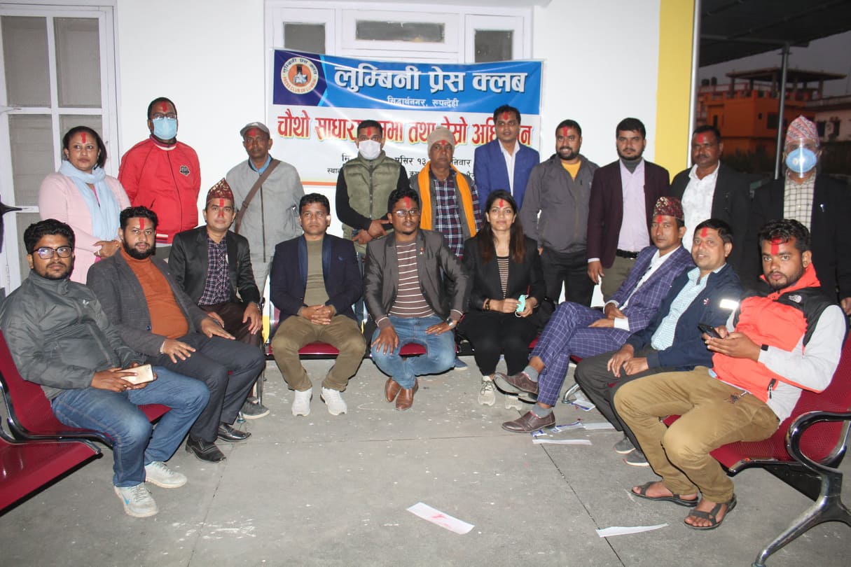 लुम्बिनी प्रेस क्लबको अध्यक्षमा नेपाल समयकर्मी केसी