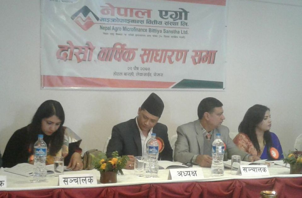 १४ महिनासम्म पनि खुलेन नेपाल एग्रोको कारोबार, लगानीकर्ता निराश