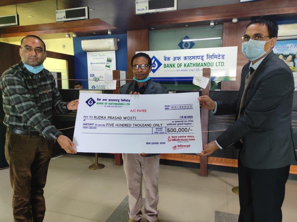 बैंक अफ काठमाण्डूका निक्षेप ग्राहकलाई ५ लाखको बिमा