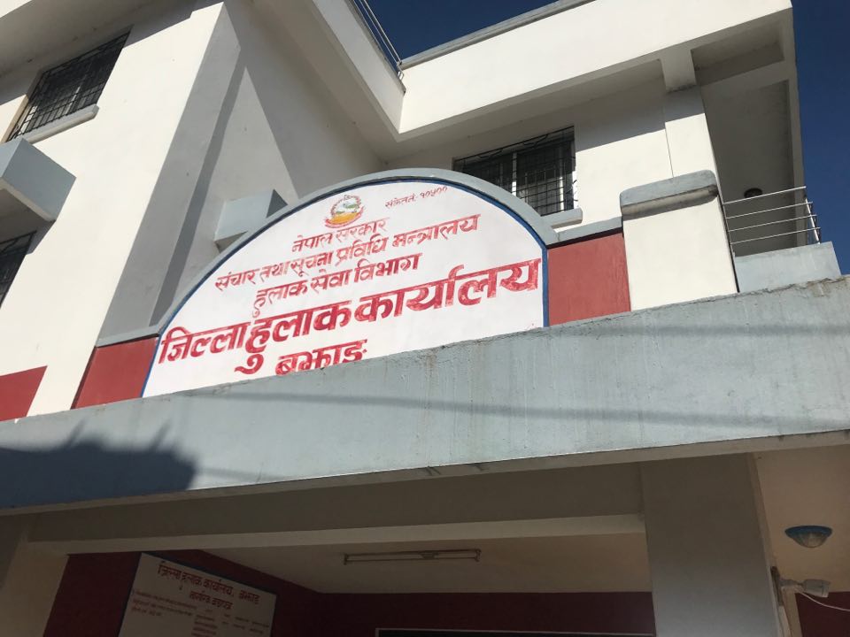 प्रेस पास र अनलाइन मिडिया नवीकरण अब हुलाकबाट 