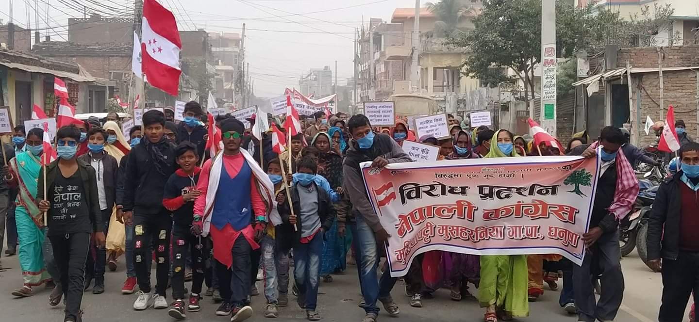 प्रदेश २ का ८ वटै जिल्लामा कांग्रेसको प्रदर्शन