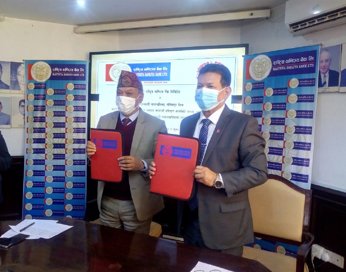 राष्ट्रिय वाणिज्य बैंक र महालक्ष्मी नगरपालिकाबीच सम्झौता 
