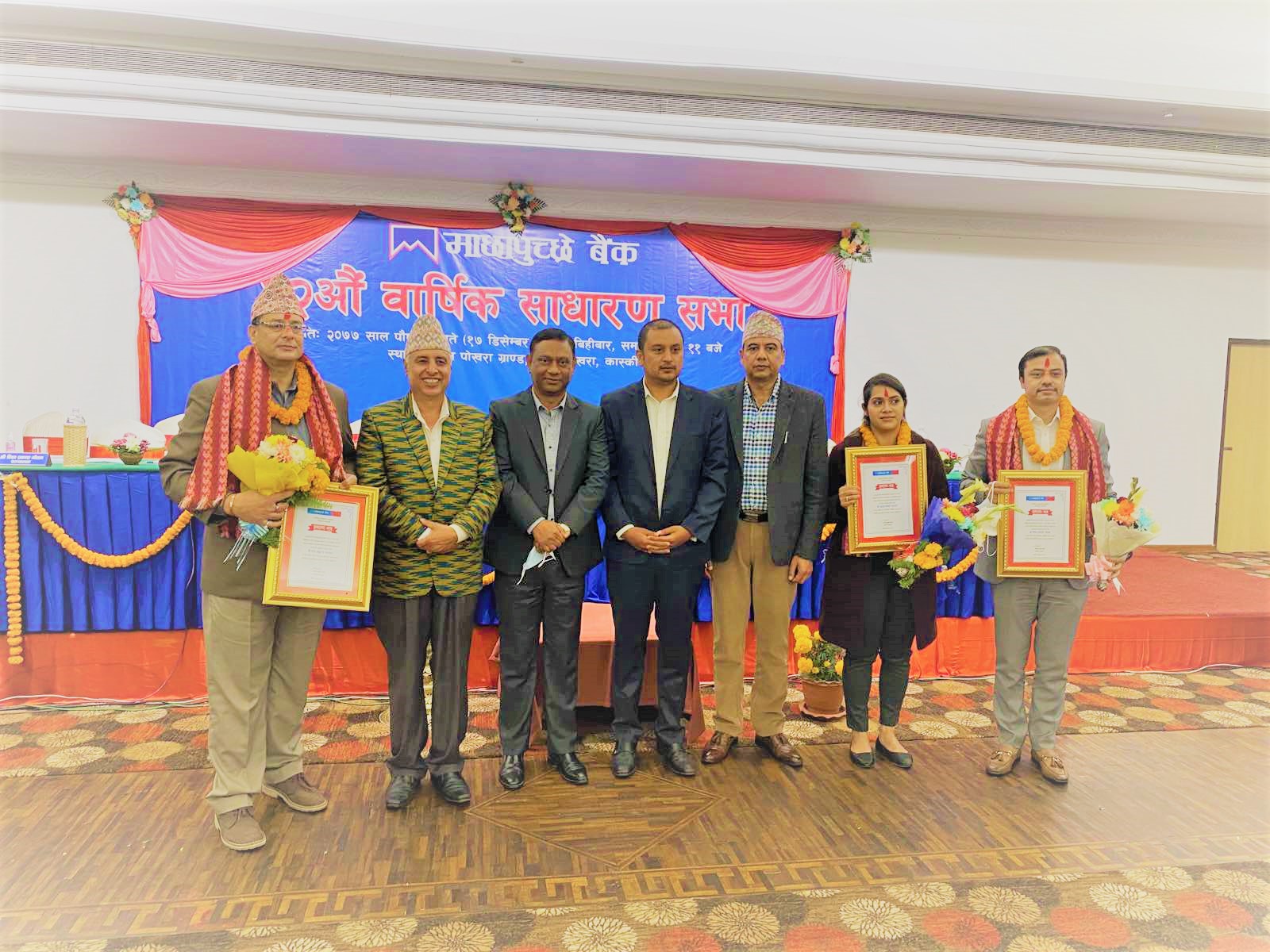 माछापुच्छ्रे बैंकको १०.४ प्रतिशत लाभांश पारित