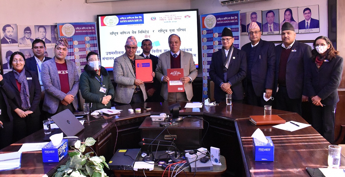 राष्ट्रिय वाणिज्य बैक र राष्ट्रिय युवा परिषदबीच सम्झौता